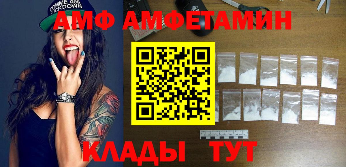 АМФ 97% Ленинск-Кузнецкий