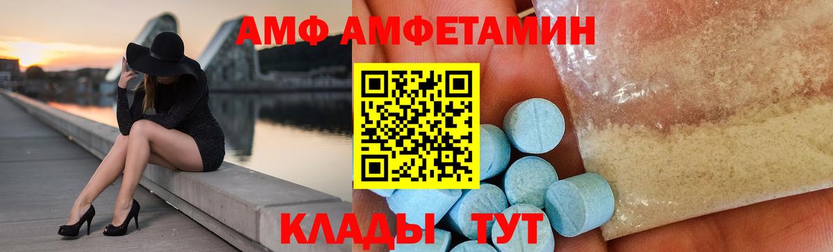 АМФ  Вход с VPN  Ленинск-Кузнецкий  Амфетамин 98% 