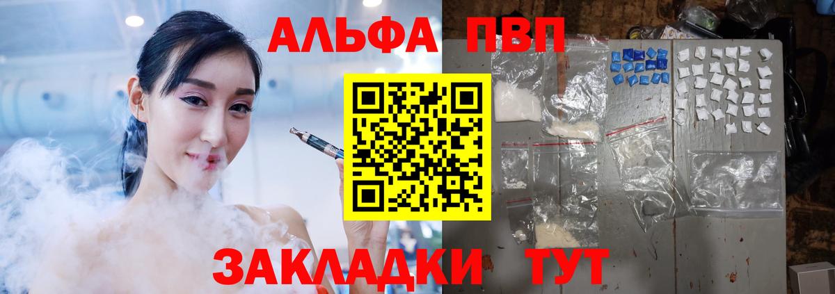 APVP СК КРИС  Вход с VPN  наркошоп  Alfa_PVP мука  Ленинск-Кузнецкий 