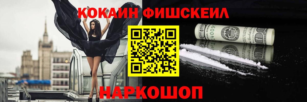 КОКАИН Колумбийский Ленинск-Кузнецкий