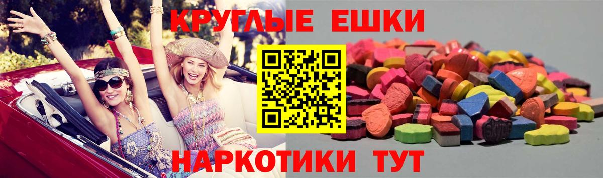 ЭКСТАЗИ таблы Ленинск-Кузнецкий