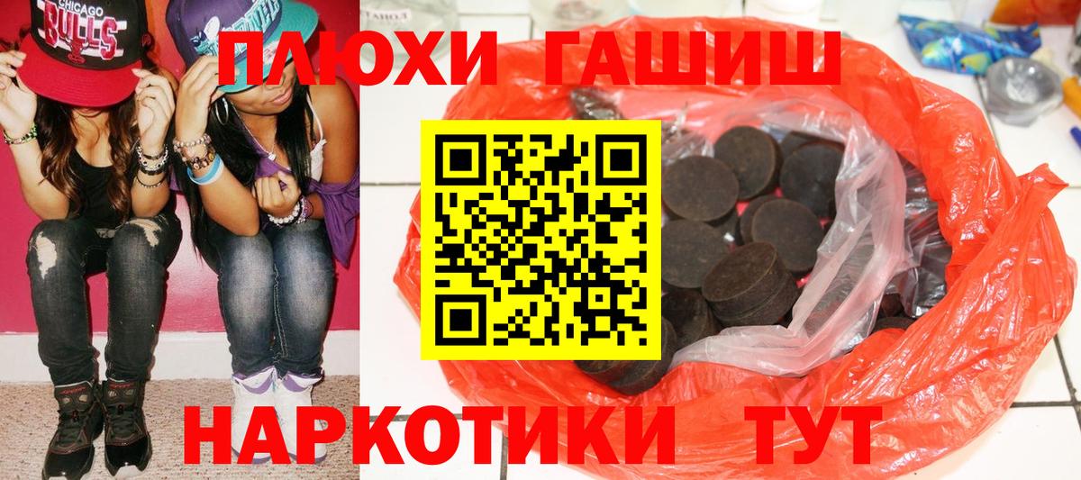 ГАШ Cannabis Ленинск-Кузнецкий