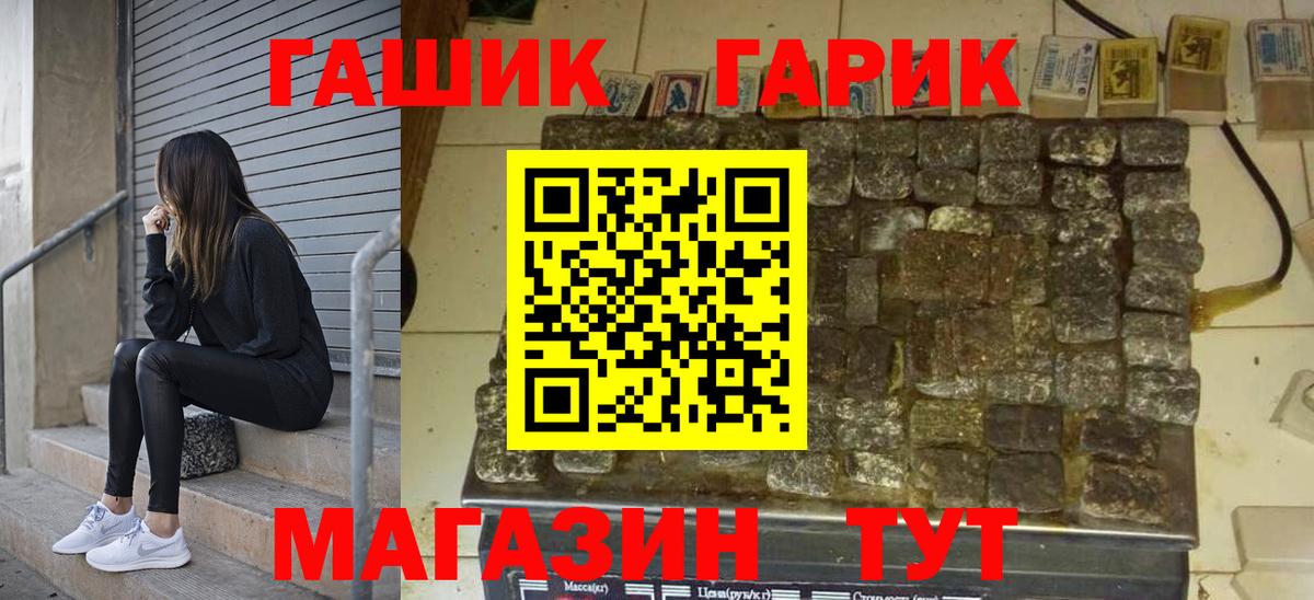 Ленинск-Кузнецкий  ГАШ VHQ  ГАШИШ индика сатива  Вход с VPN 