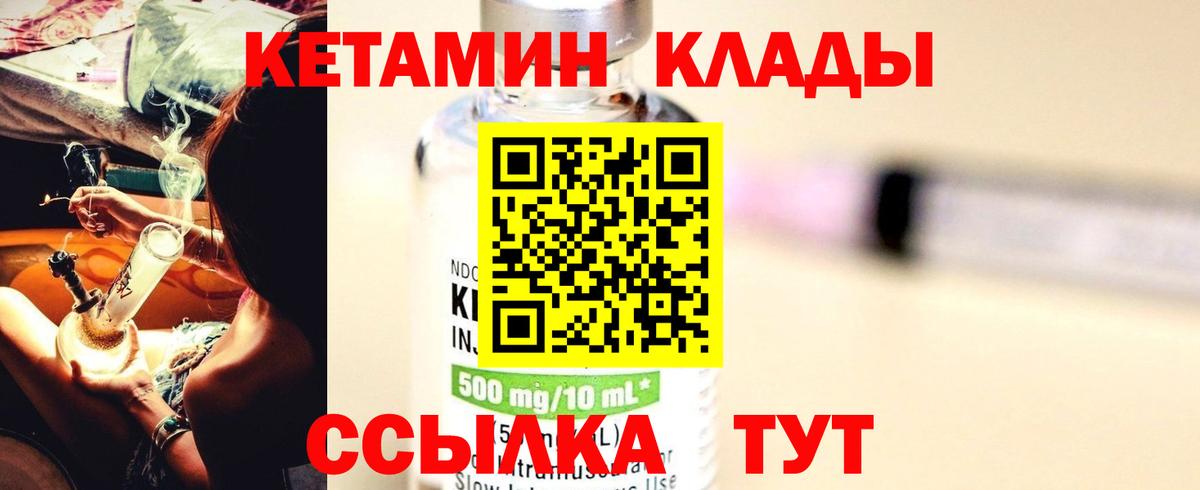 Кетамин ketamine Ленинск-Кузнецкий
