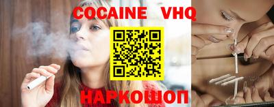 кокаин VHQ Будённовск