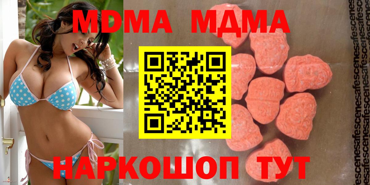Ленинск-Кузнецкий  МДМА crystal  MDMA  Вход с VPN  МДМА VHQ 