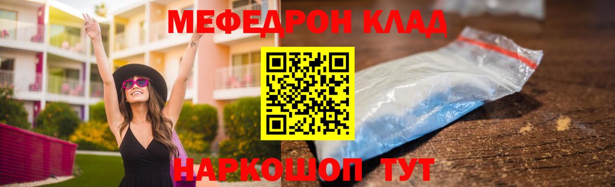 Ленинск-Кузнецкий  МЯУ-МЯУ мука  Мефедрон  Вход с VPN  МЯУ-МЯУ mephedrone  МЕФ 