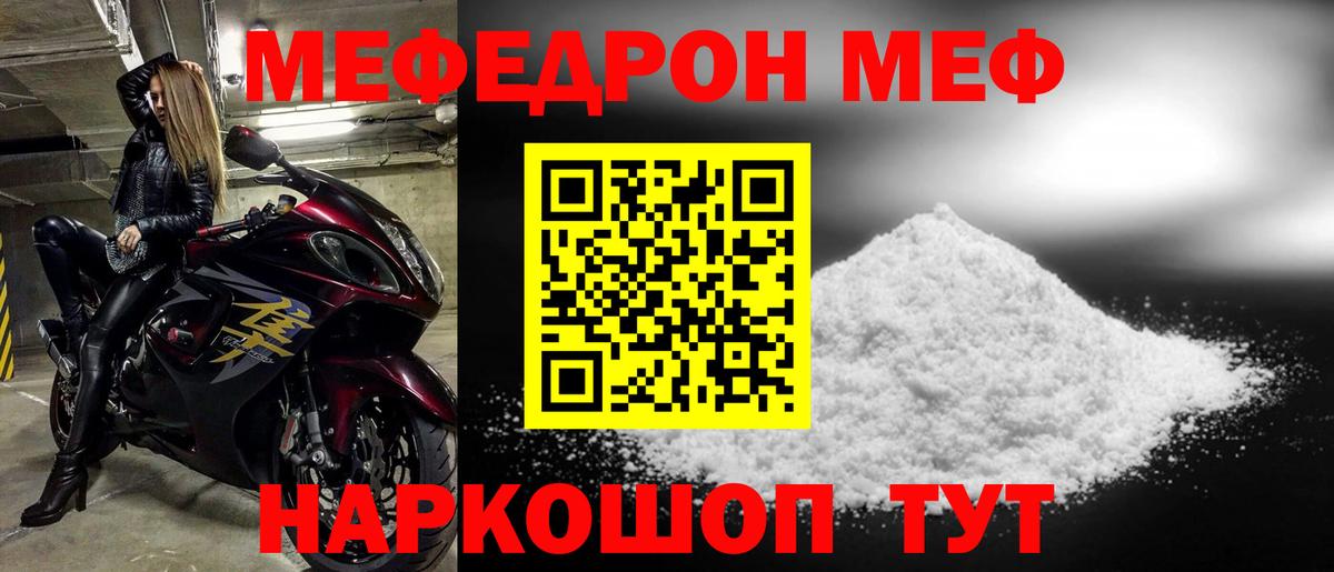 Меф мяу мяу кристаллы Ленинск-Кузнецкий