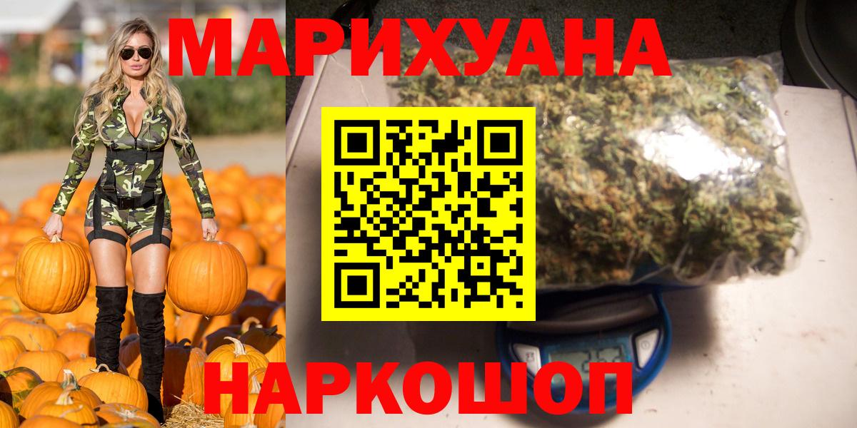 Бошки Шишки индика  Марихуана SATIVA & INDICA  Ленинск-Кузнецкий  Вход с VPN  Бошки Шишки марихуана 